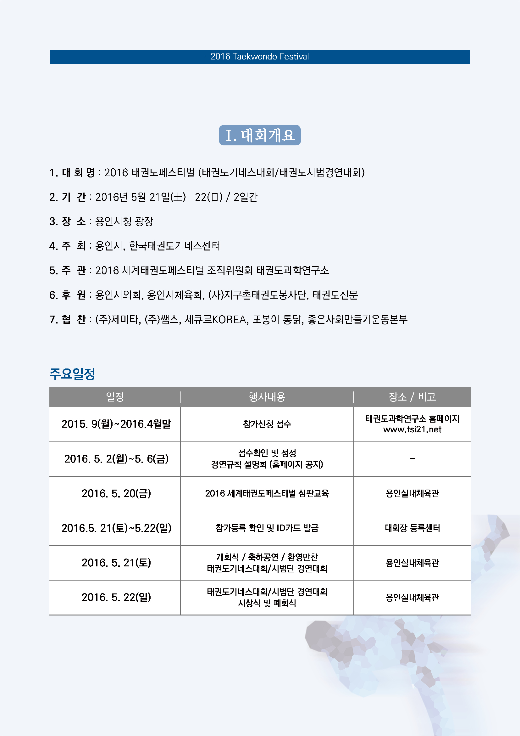 2016모집요강수정3.jpg