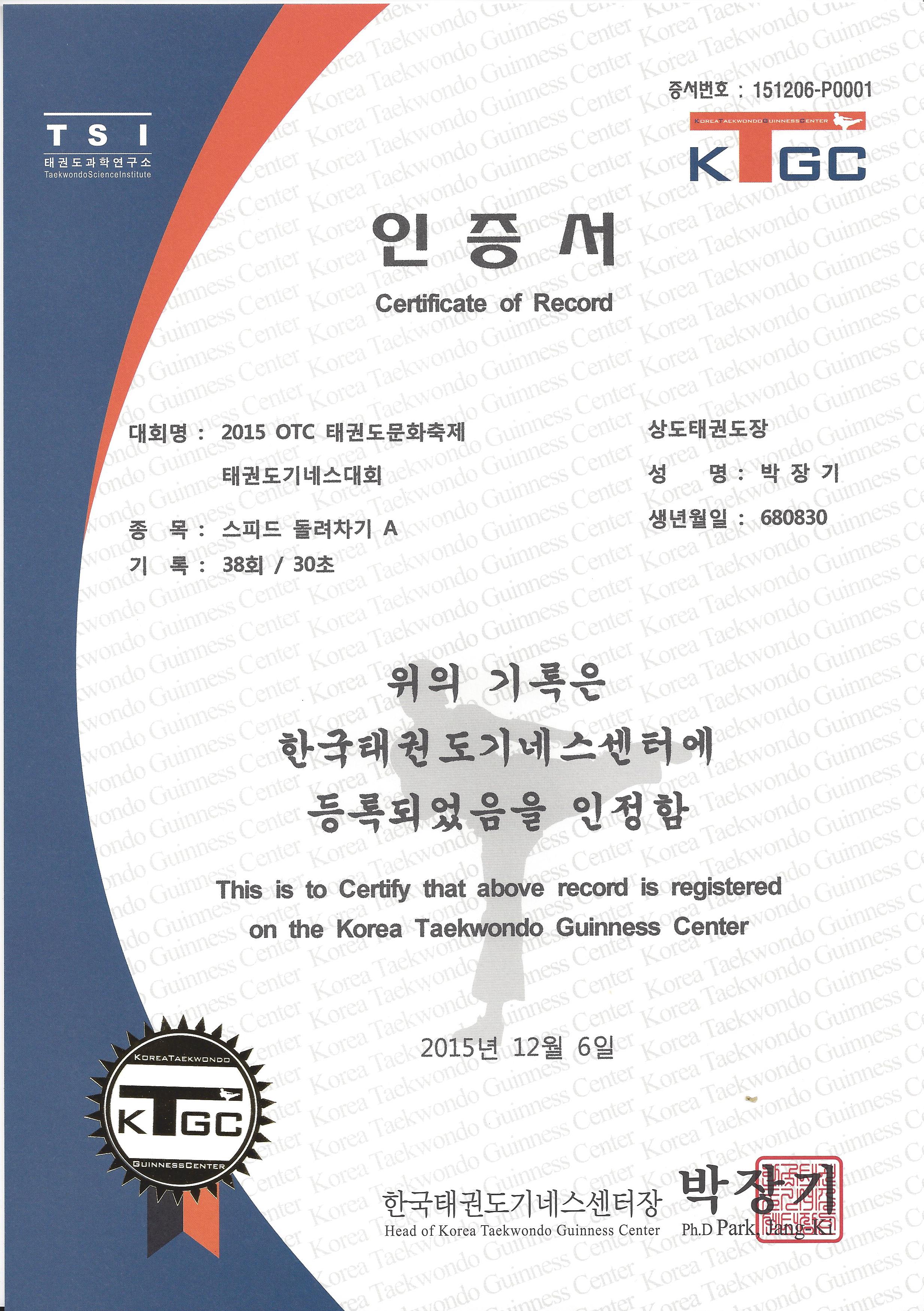 기네스인증서3.jpg