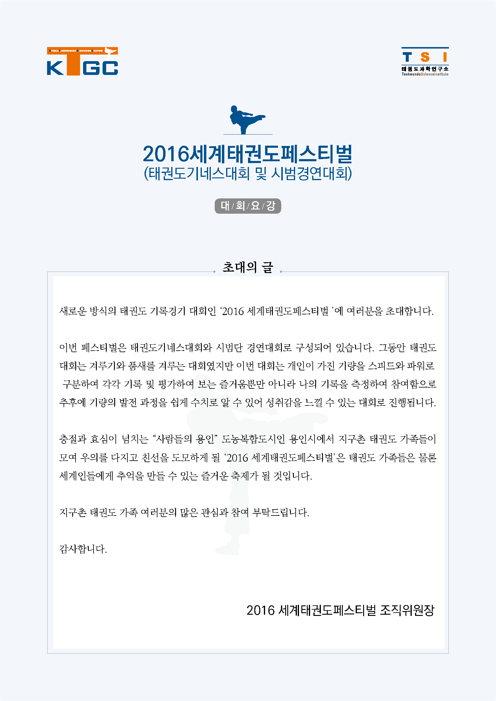 2016모집요강수정2.jpg