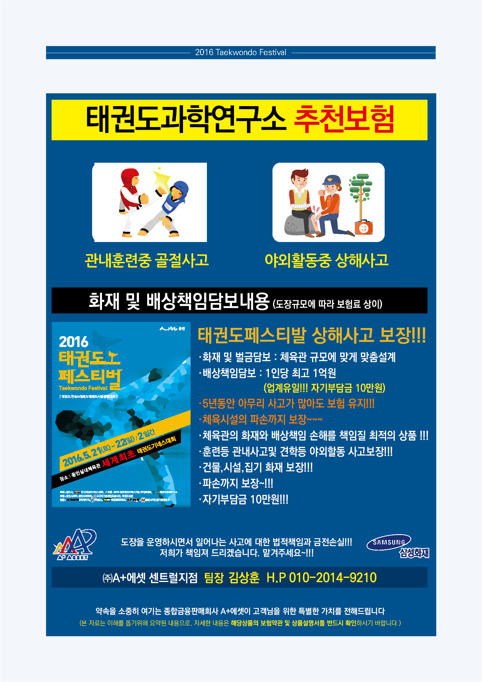 2016모집요강수정8.jpg