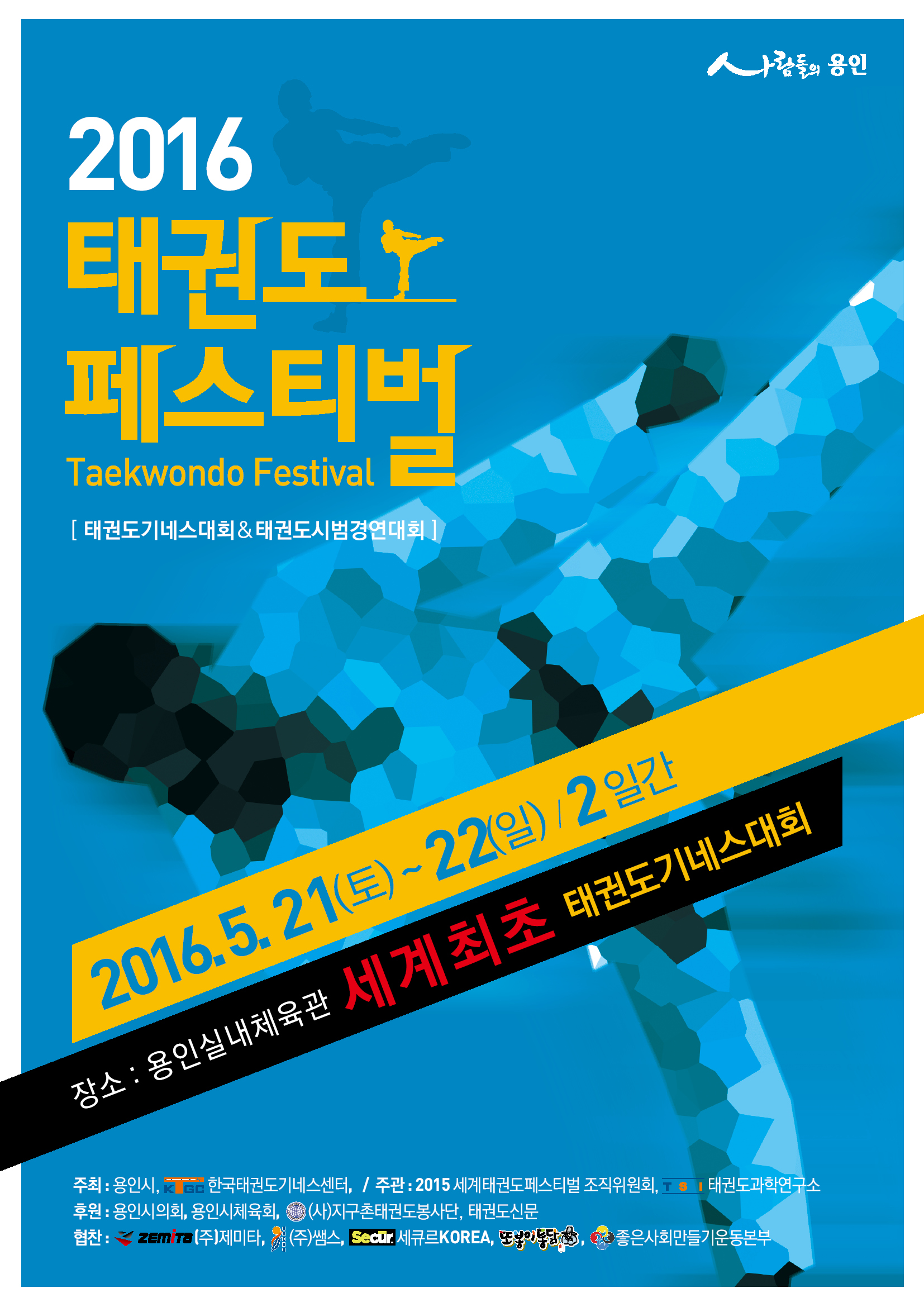 2016모집요강수정.jpg