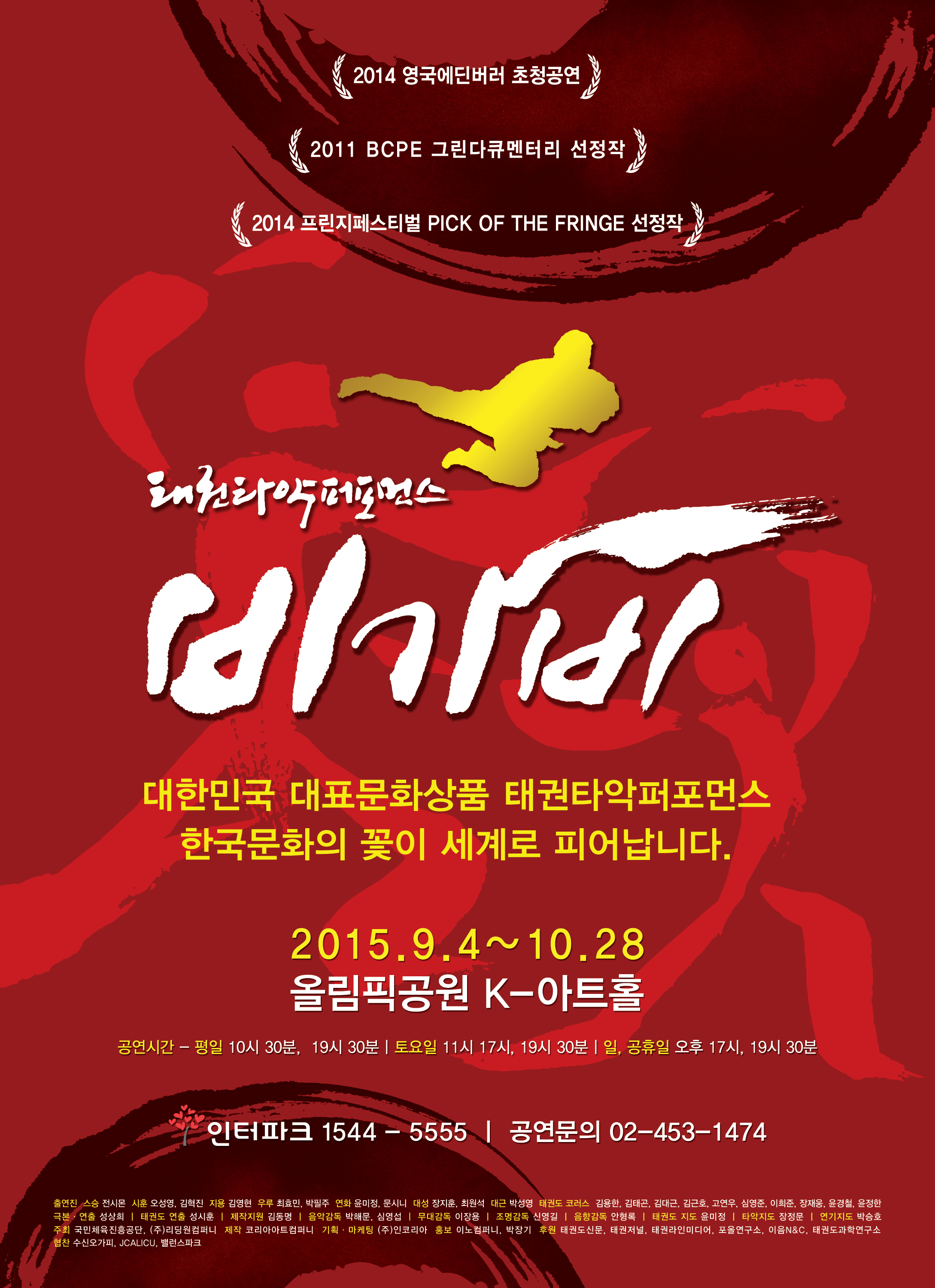 bigabi-poster-2.jpg