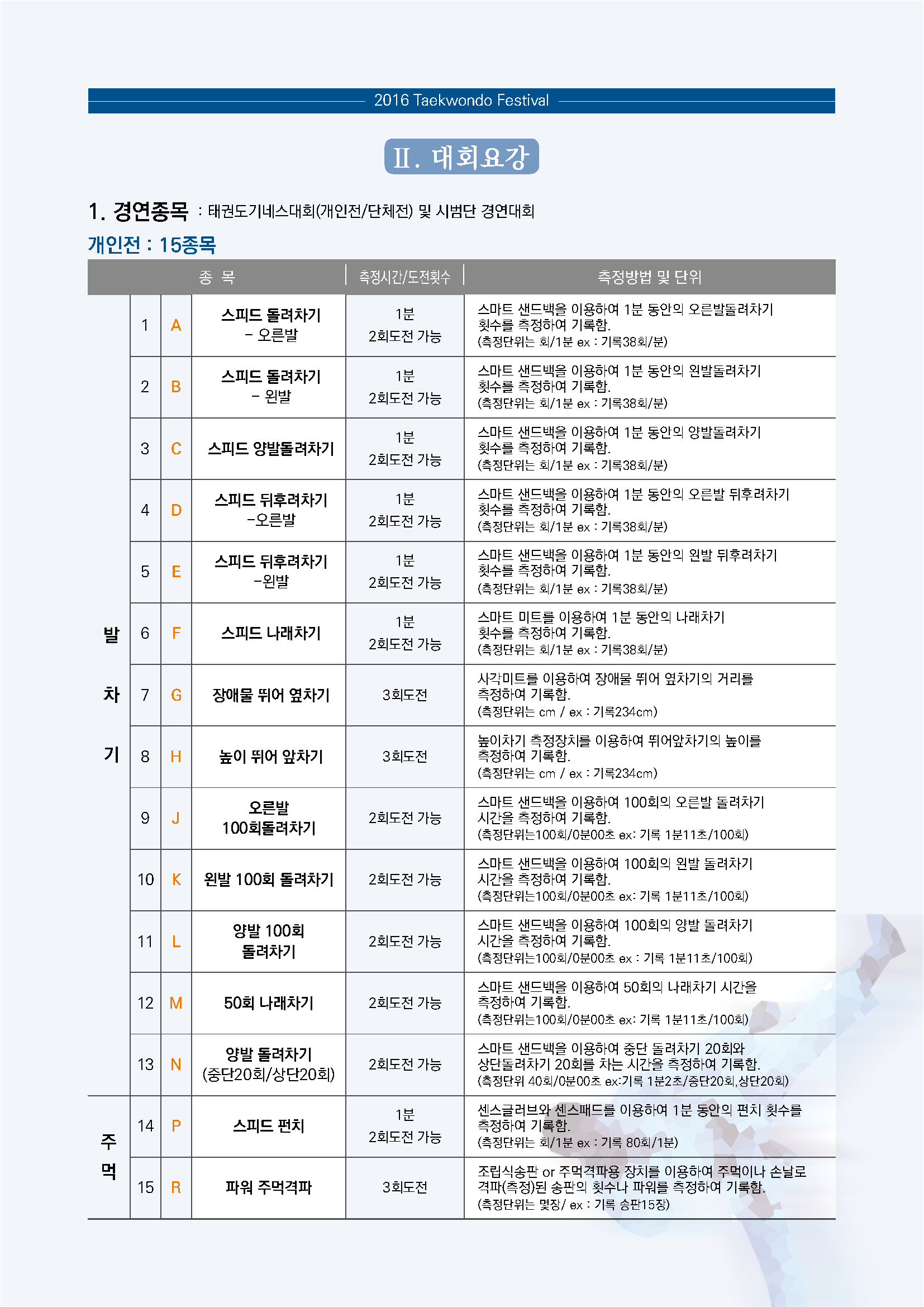 2016모집요강수정4.jpg
