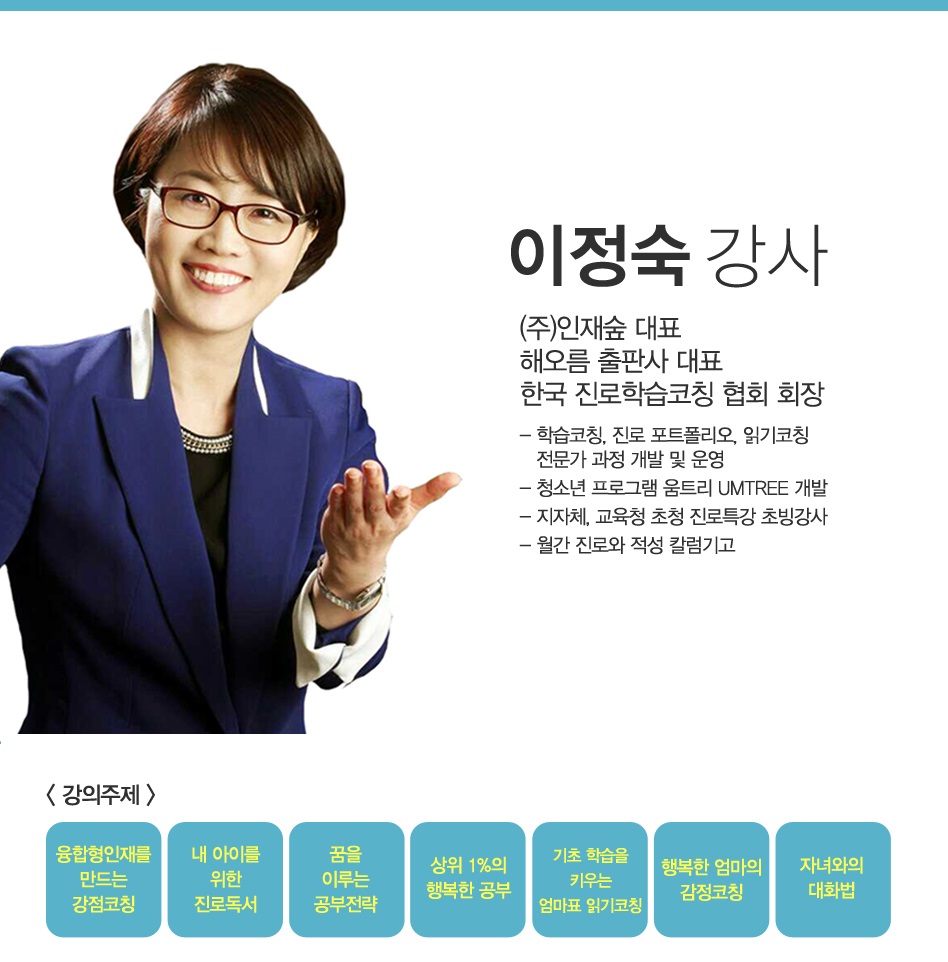 이정숙강사프로필.jpg
