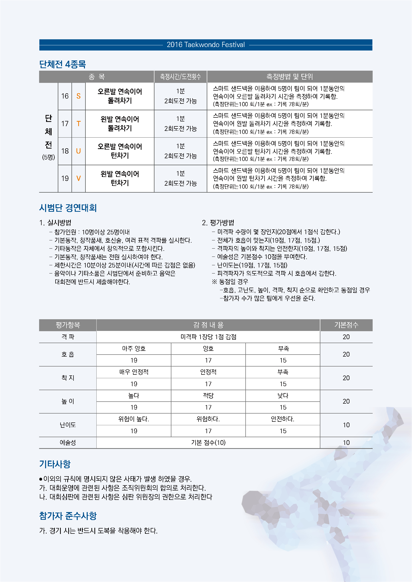 2016모집요강수정5.jpg